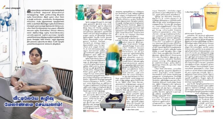 Featured in Kungumam Thozhi – A Step Toward a Greener Tomorrow